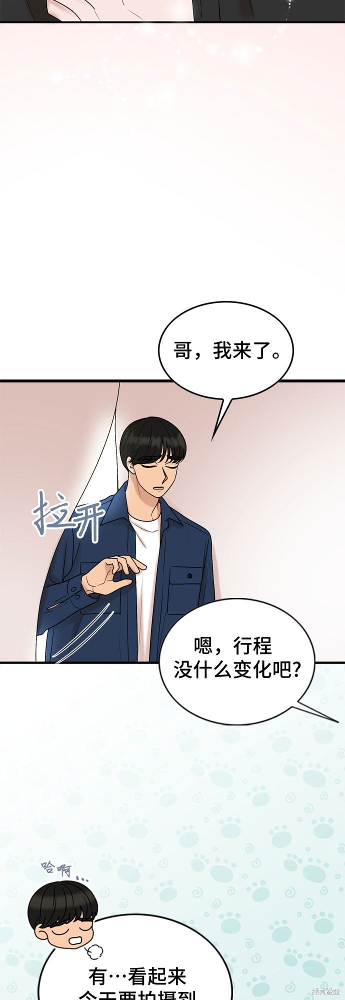 哥哥家今天没人 第53话 第26页