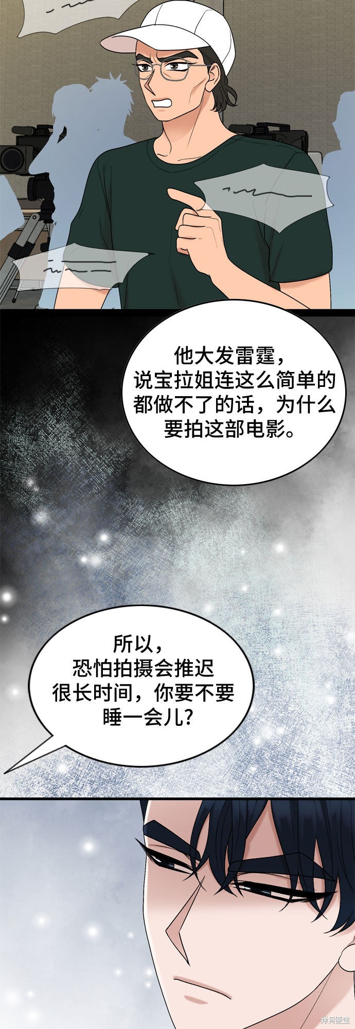 哥哥家今天没人 第53话 第29页