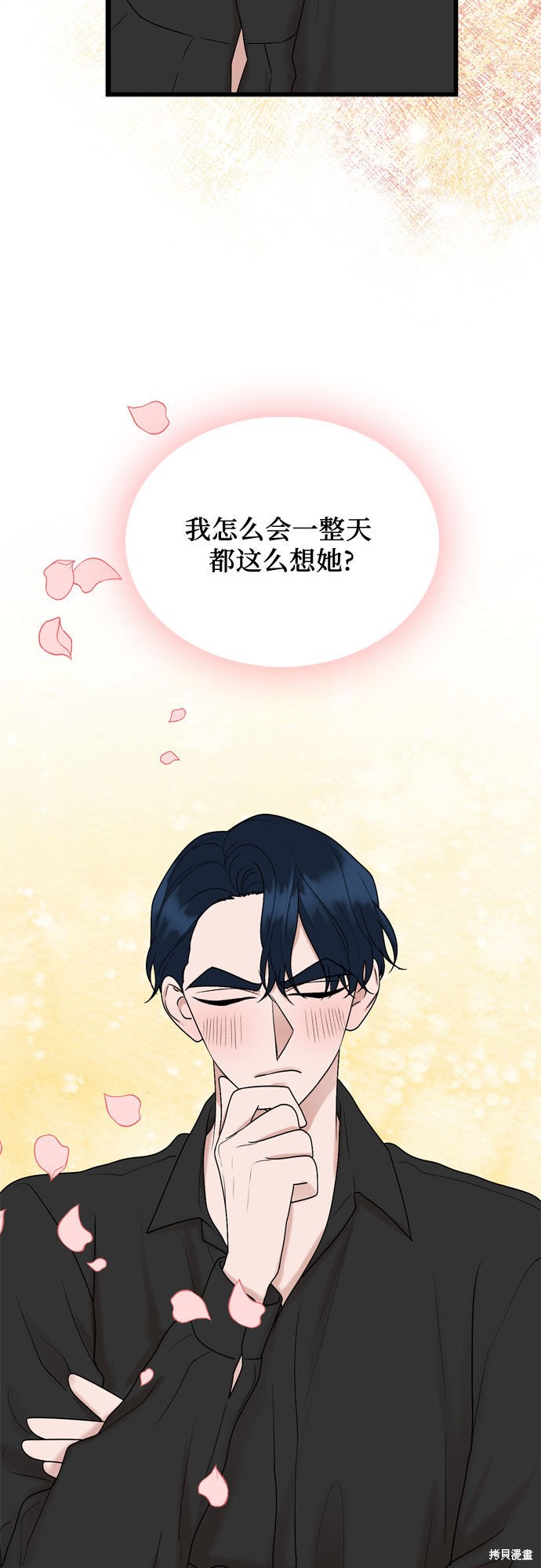哥哥家今天没人 第53话 第4页