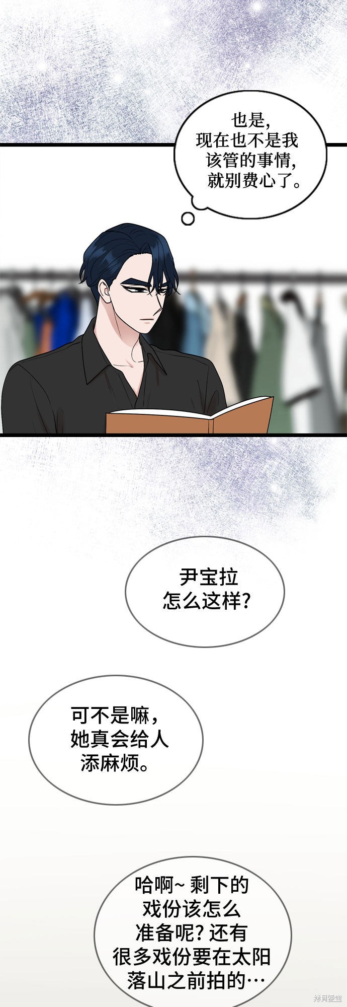 哥哥家今天没人 第53话 第32页