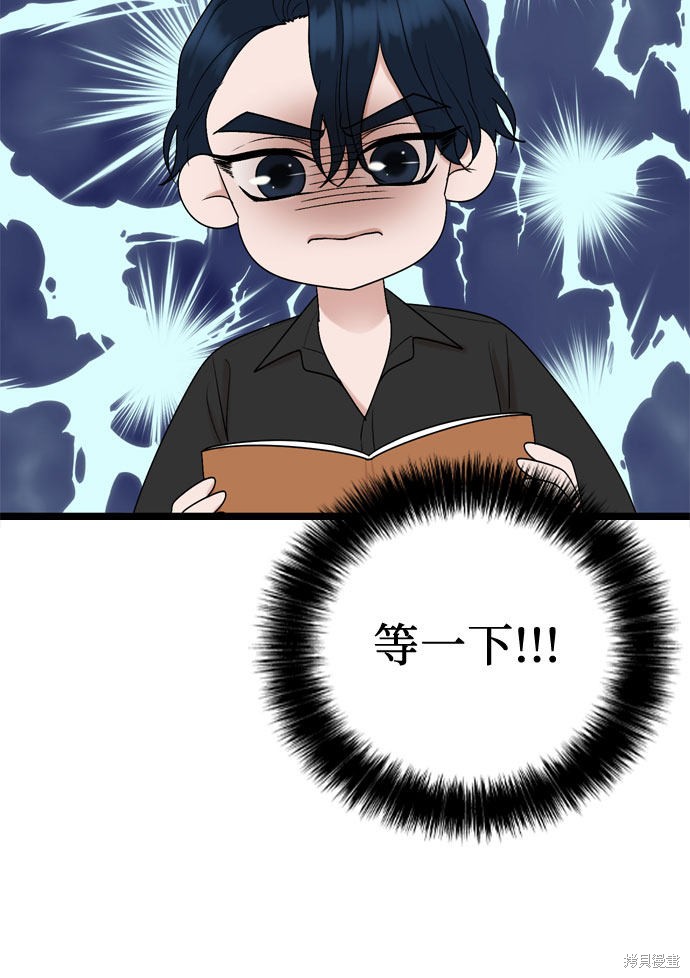 哥哥家今天没人 第53话 第35页