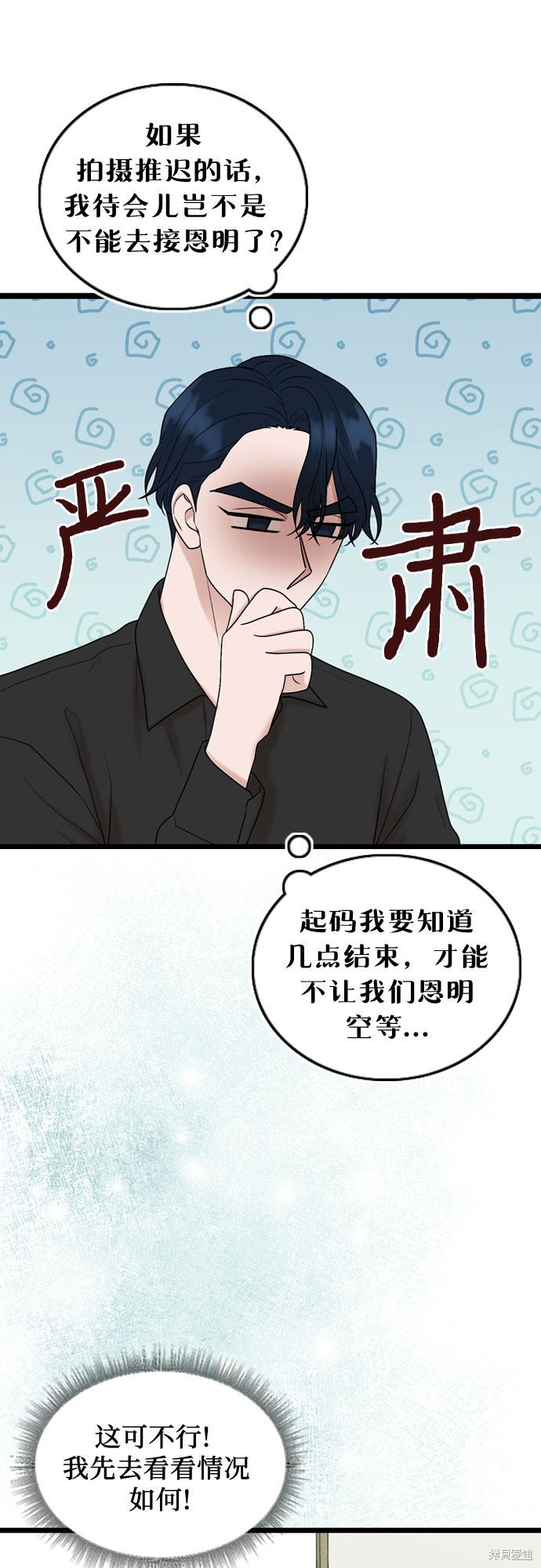 哥哥家今天没人 第53话 第36页