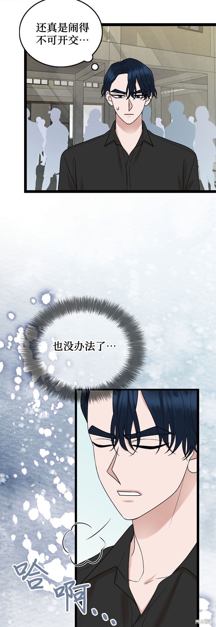 哥哥家今天没人 第53话 第40页