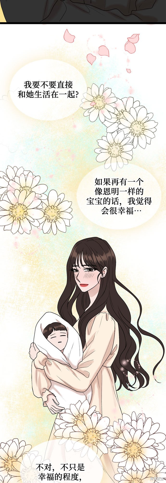 哥哥家今天没人 第53话 第5页