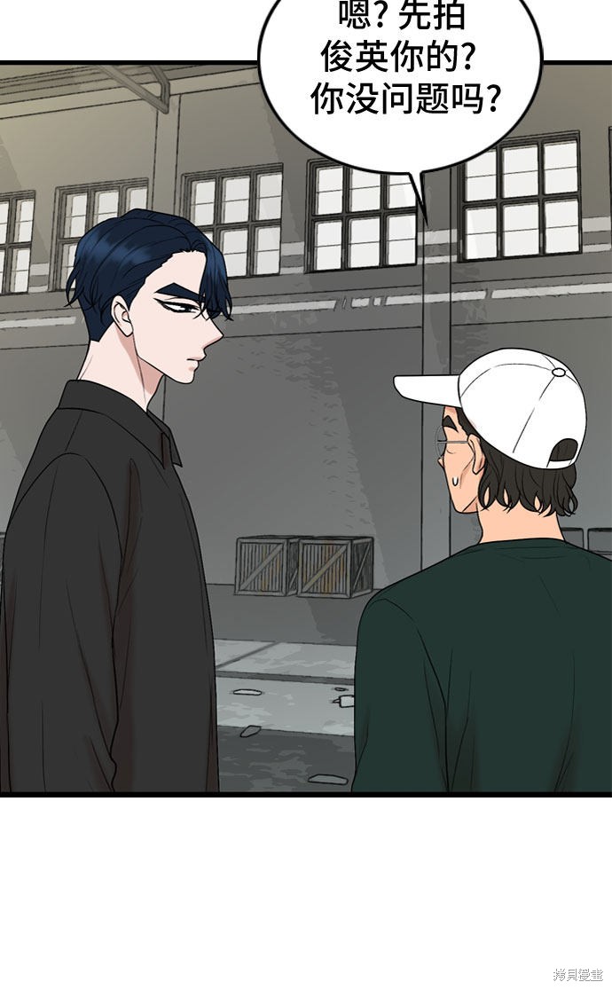 哥哥家今天没人 第53话 第43页