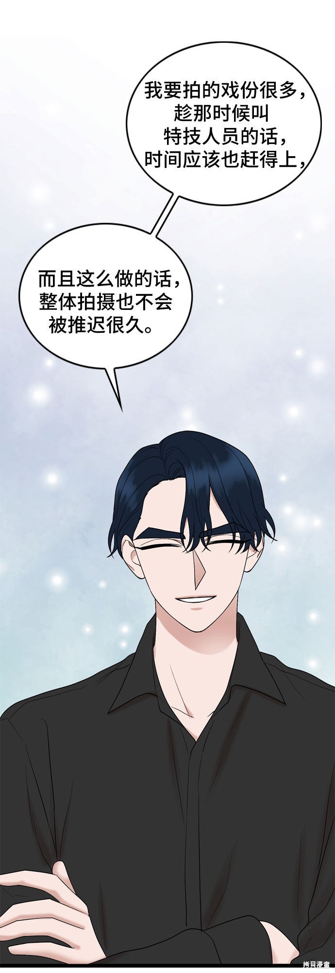 哥哥家今天没人 第53话 第44页