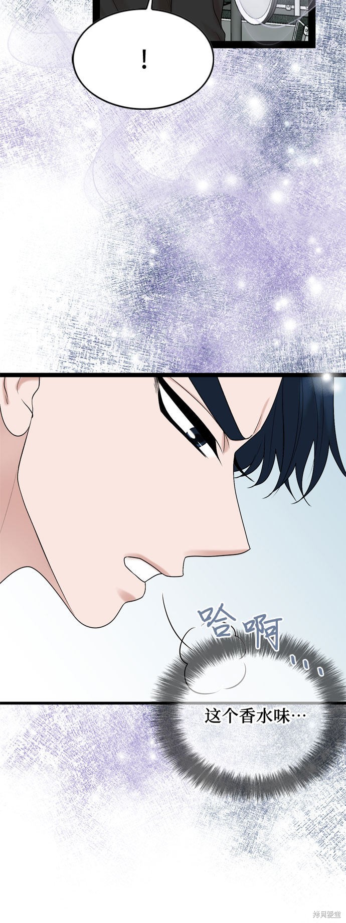 哥哥家今天没人 第53话 第51页