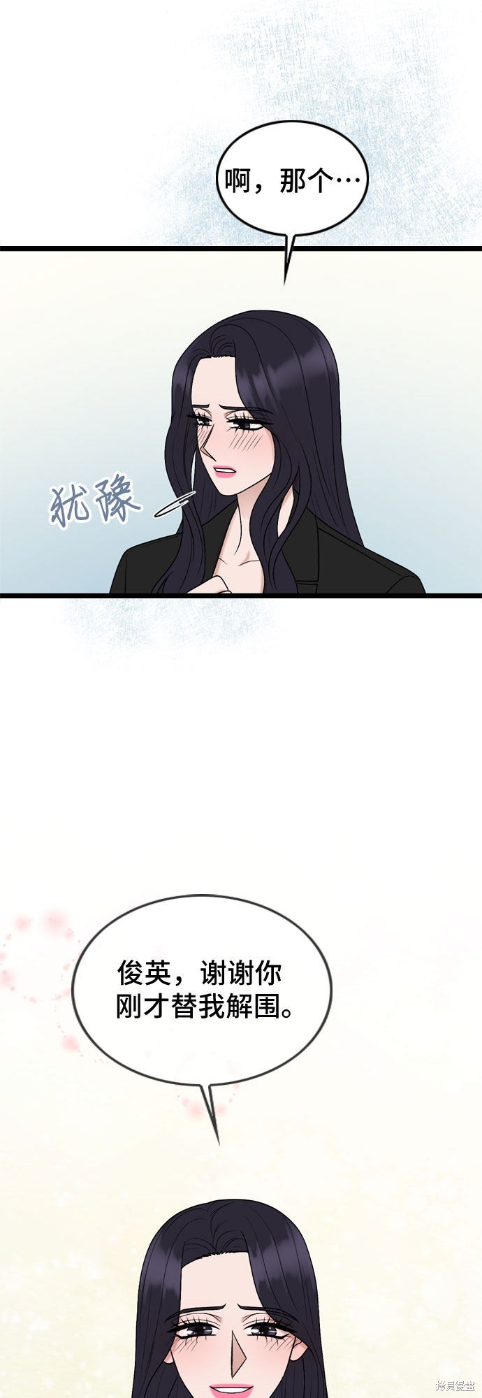哥哥家今天没人 第53话 第54页