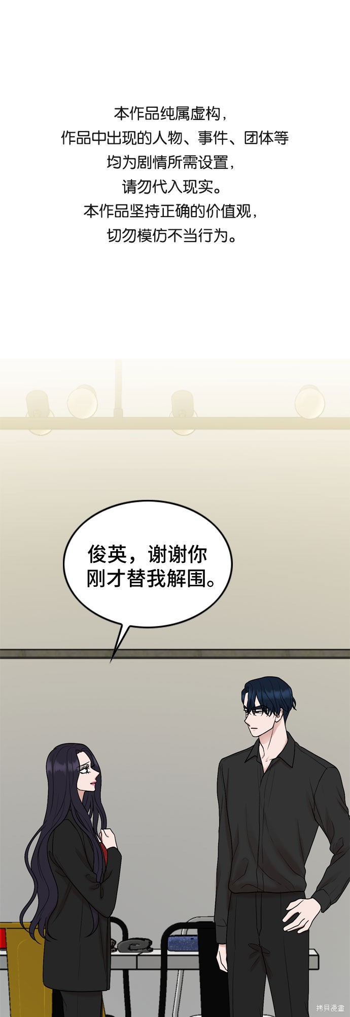 哥哥家今天没人 第54话 第1页