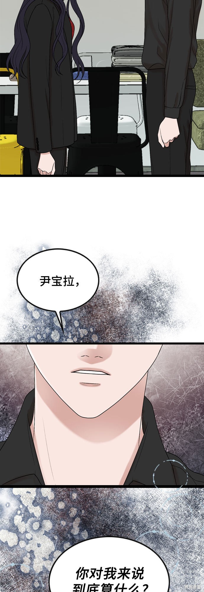 哥哥家今天没人 第54话 第14页