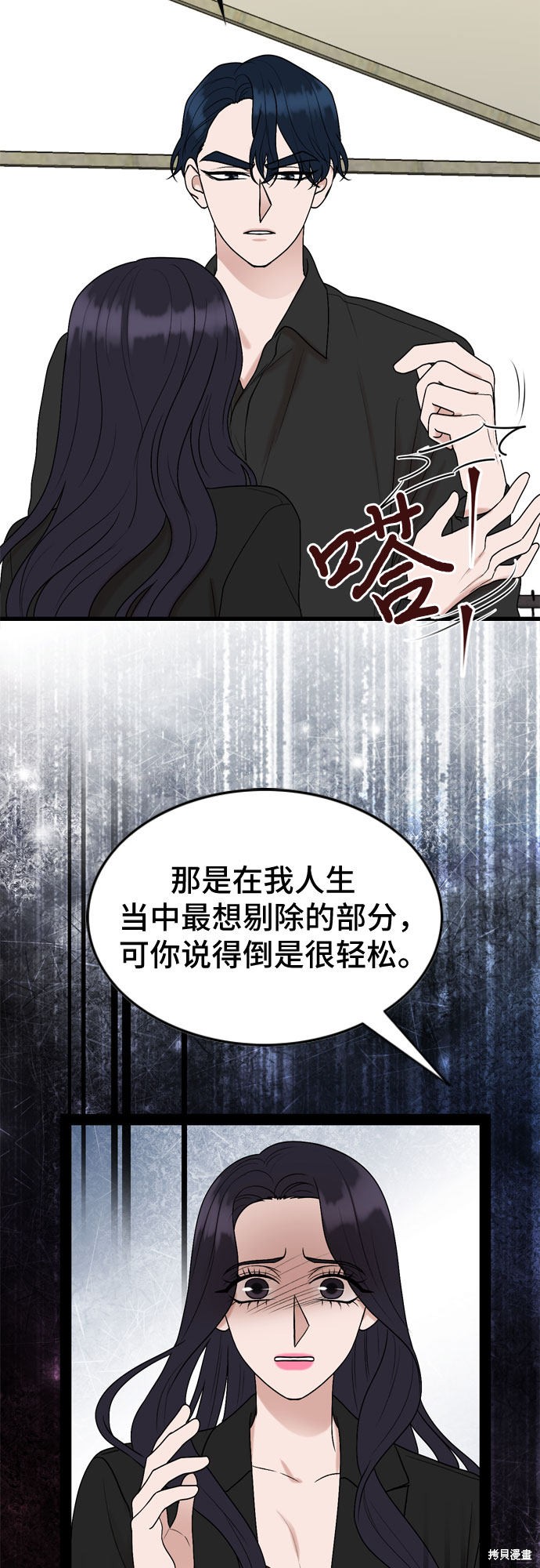 哥哥家今天没人 第54话 第18页