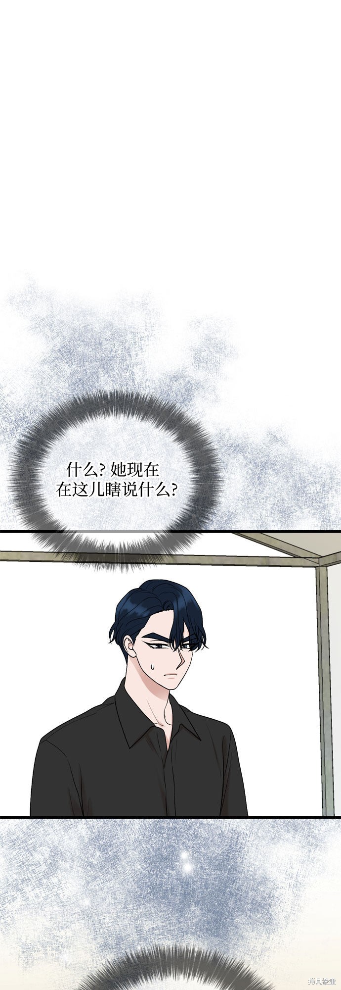 哥哥家今天没人 第54话 第3页