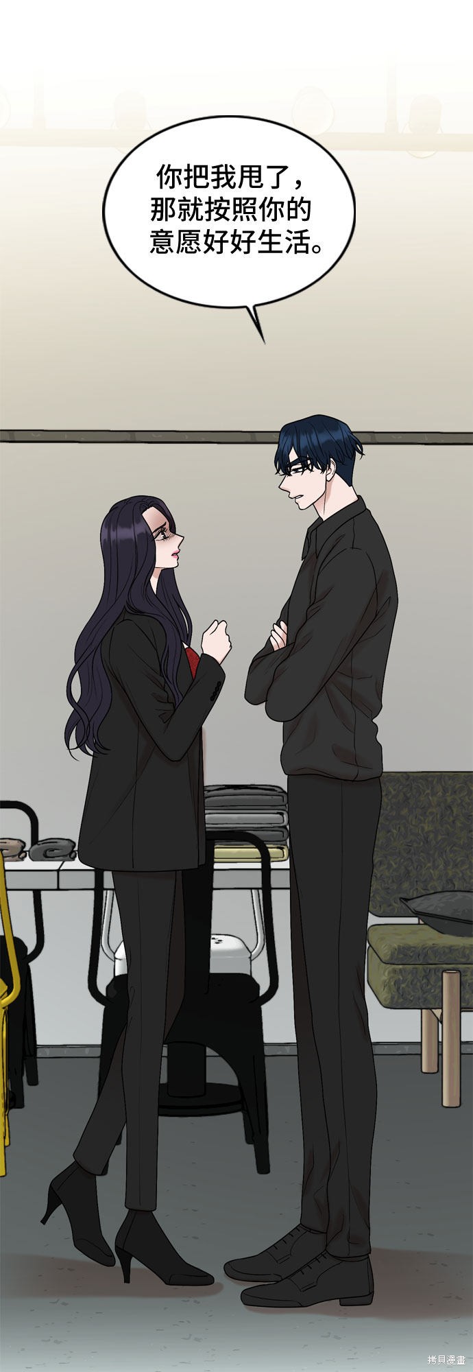 哥哥家今天没人 第54话 第21页