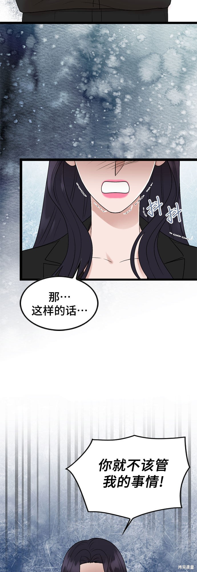 哥哥家今天没人 第54话 第23页