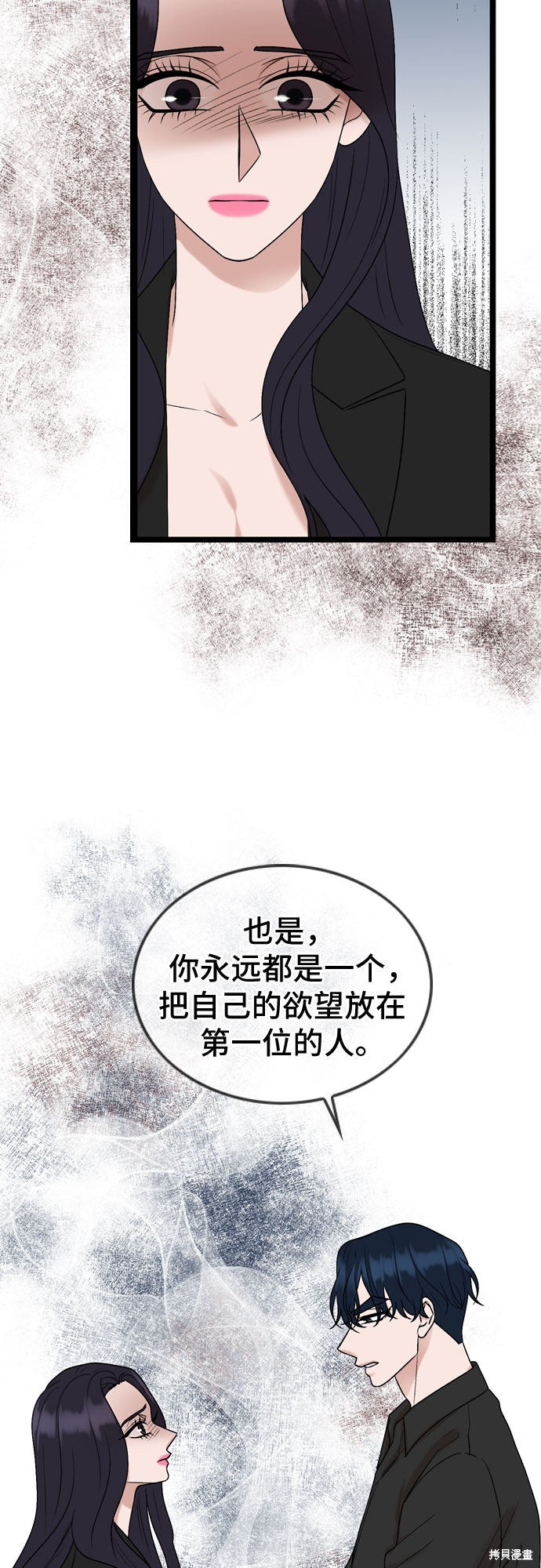 哥哥家今天没人 第54话 第25页