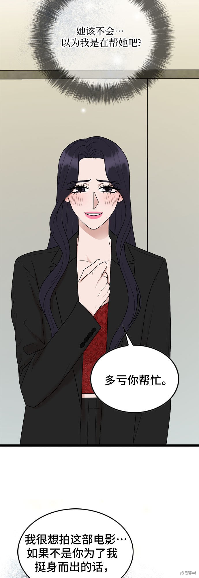 哥哥家今天没人 第54话 第4页