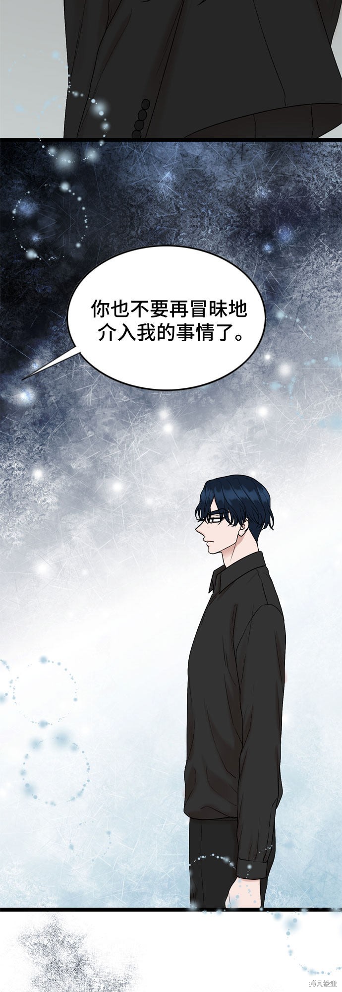 哥哥家今天没人 第54话 第32页