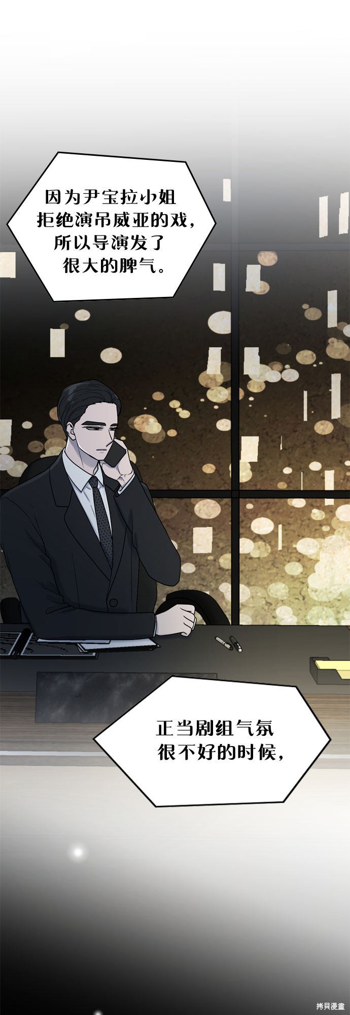 哥哥家今天没人 第54话 第37页