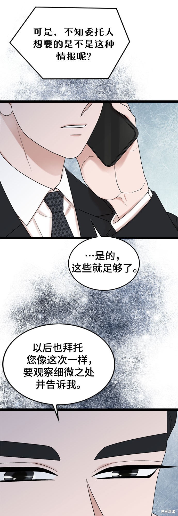 哥哥家今天没人 第54话 第40页