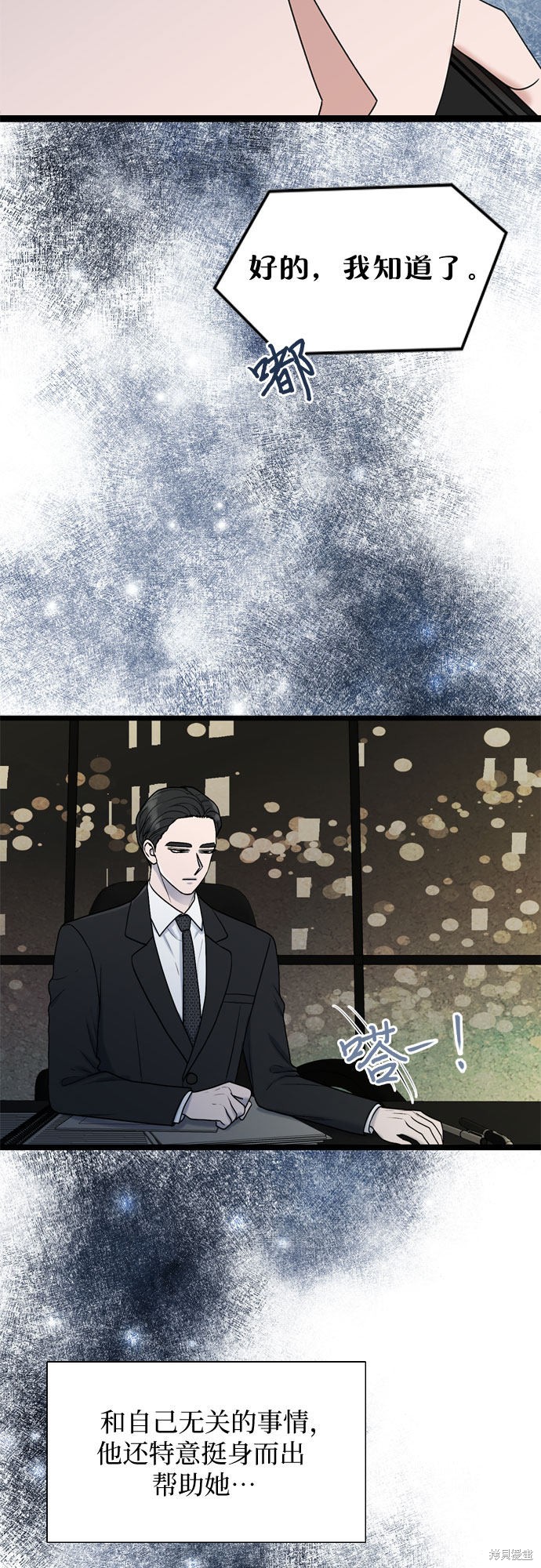 哥哥家今天没人 第54话 第41页