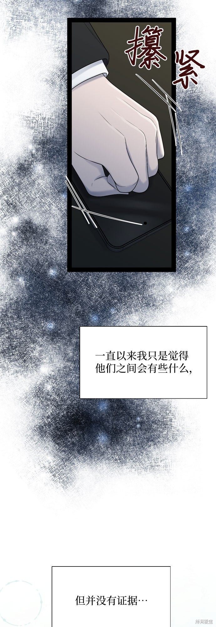 哥哥家今天没人 第54话 第42页