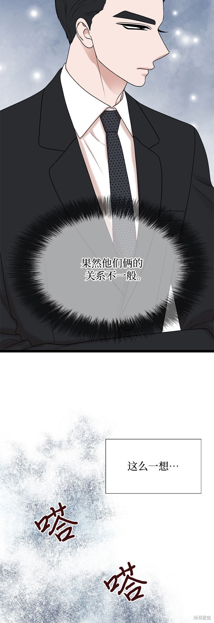 哥哥家今天没人 第54话 第44页