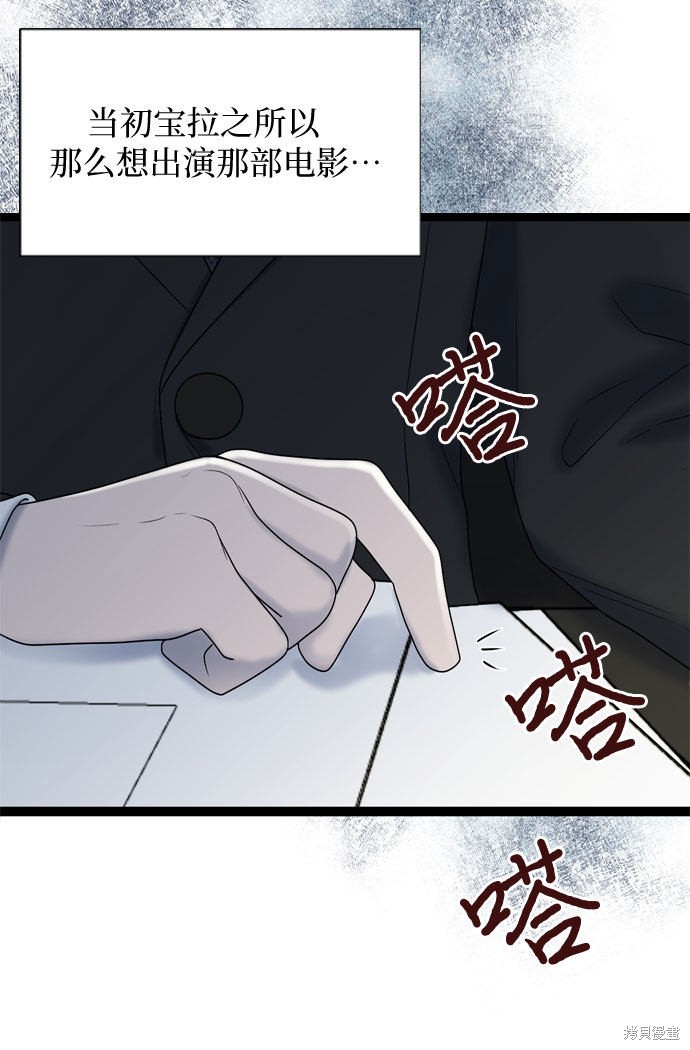 哥哥家今天没人 第54话 第45页