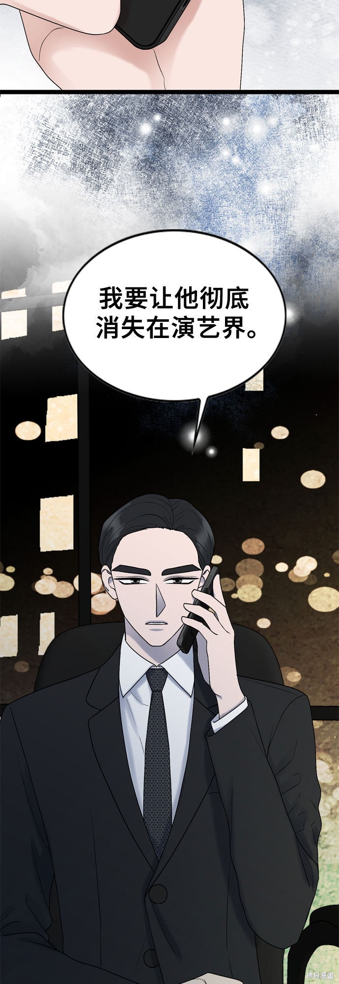 哥哥家今天没人 第54话 第50页