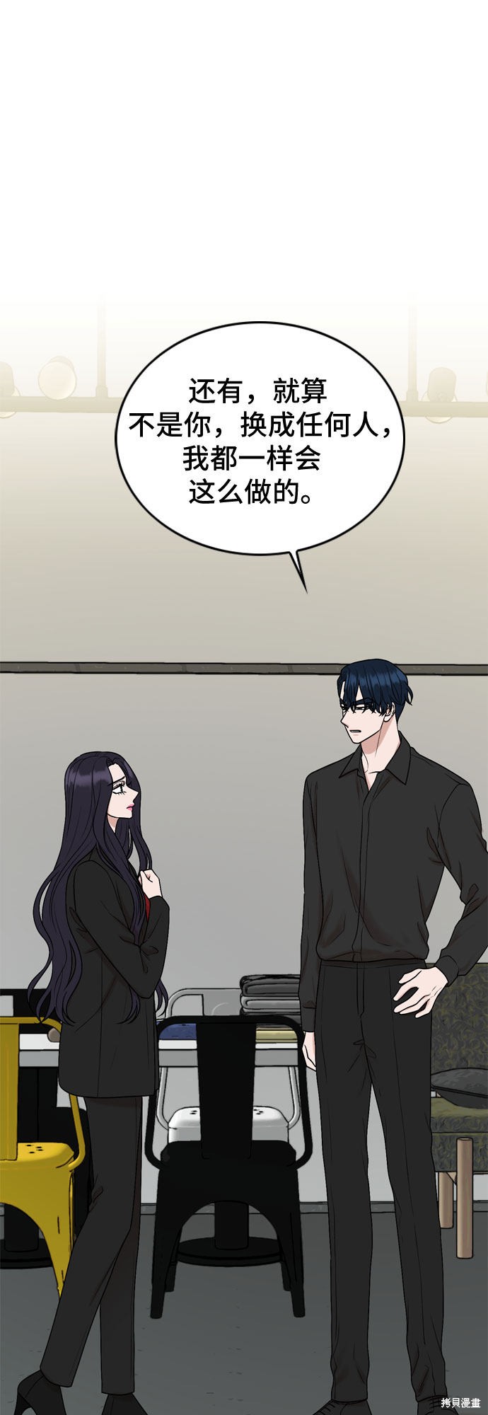 哥哥家今天没人 第54话 第7页