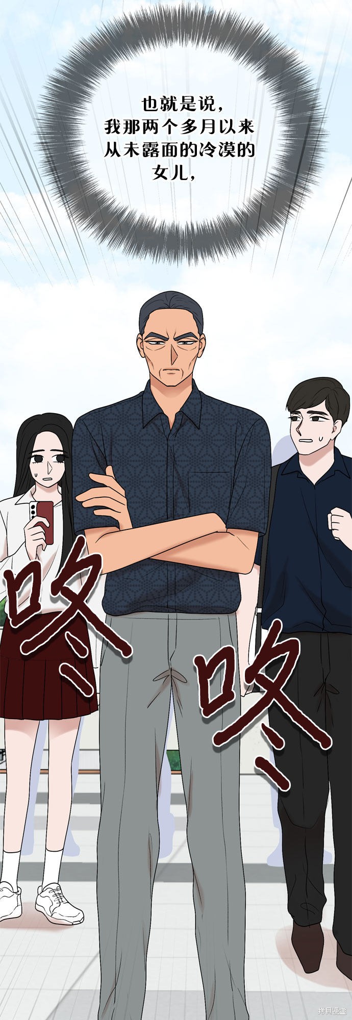 哥哥家今天没人 第55话 第3页