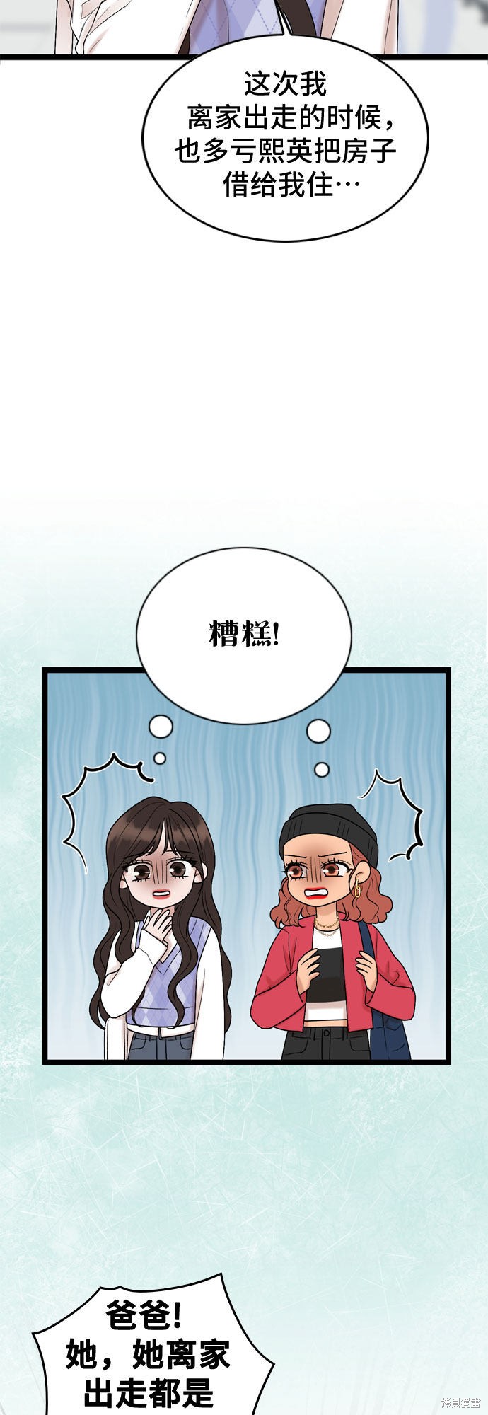 哥哥家今天没人 第55话 第22页