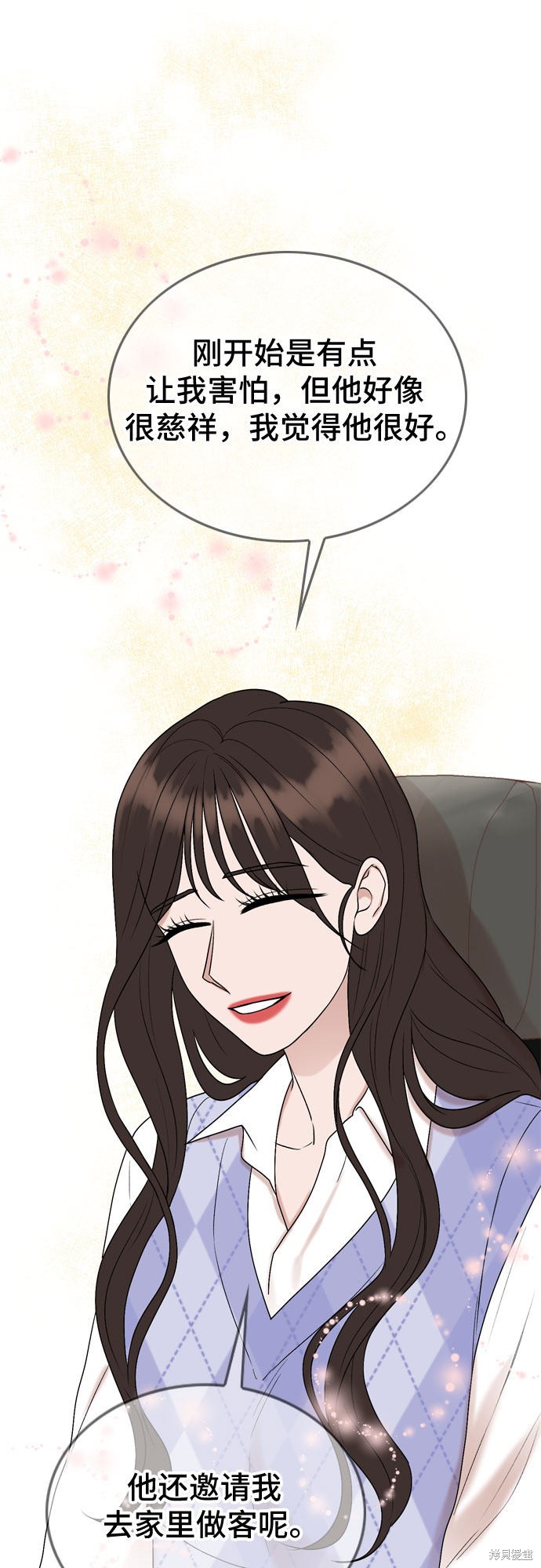 哥哥家今天没人 第55话 第33页
