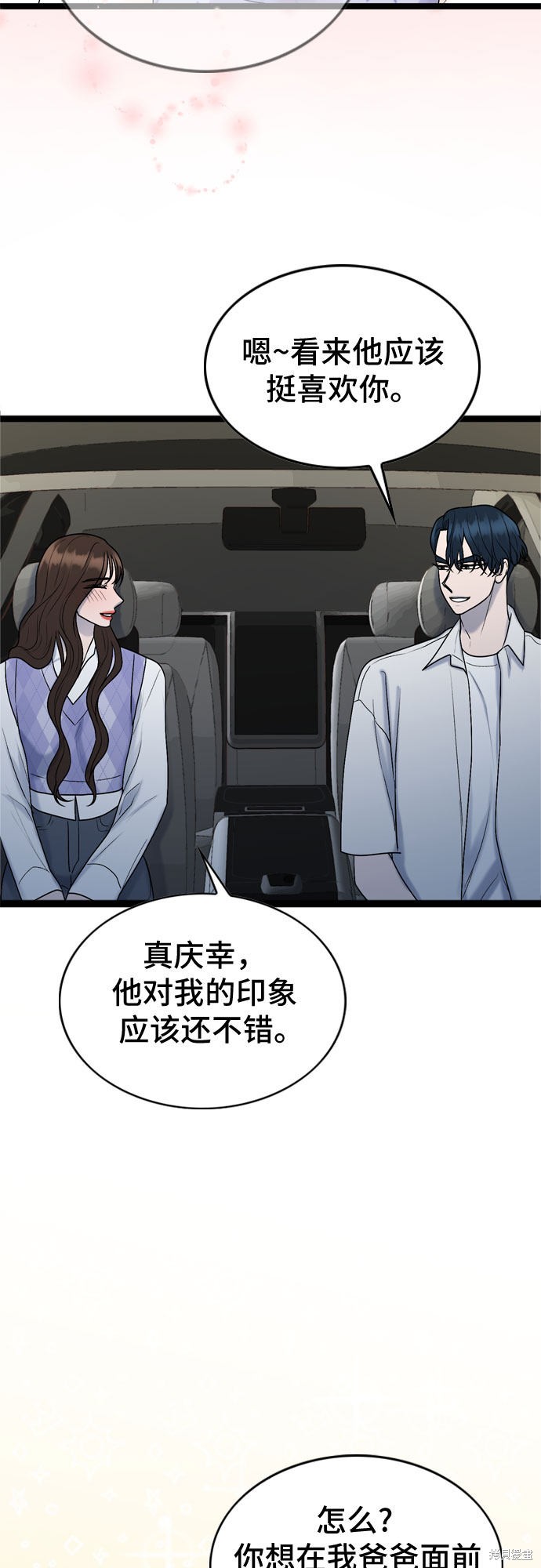 哥哥家今天没人 第55话 第34页