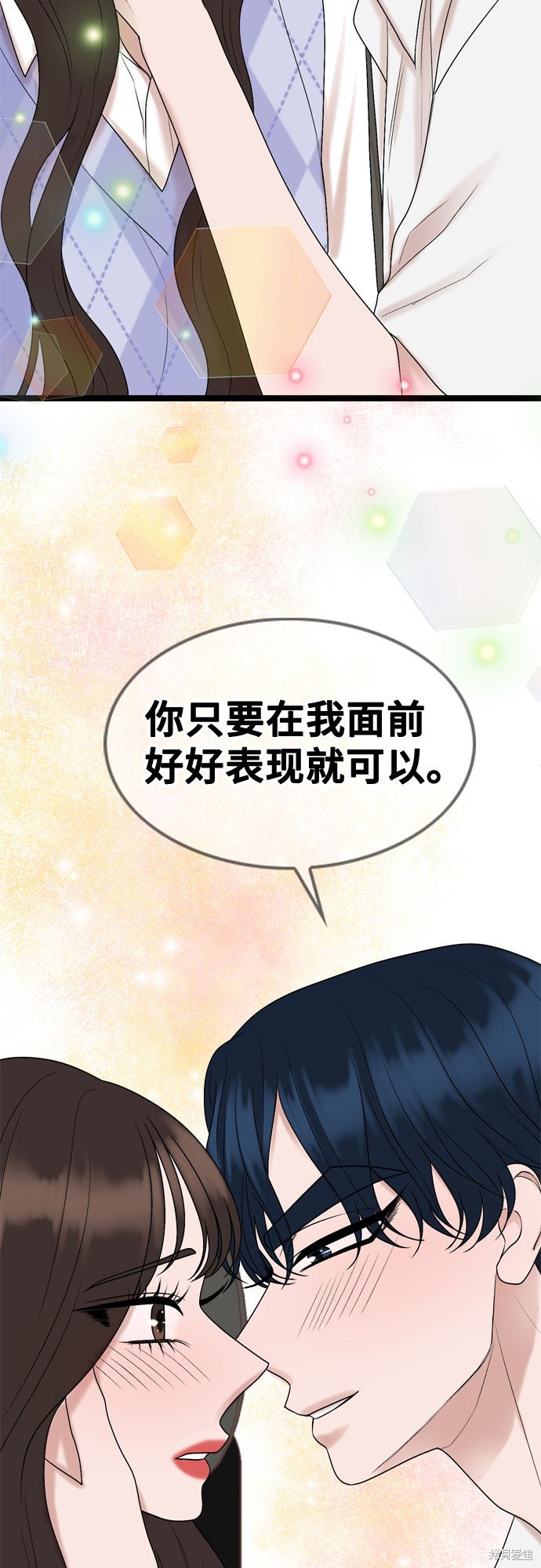 哥哥家今天没人 第55话 第38页