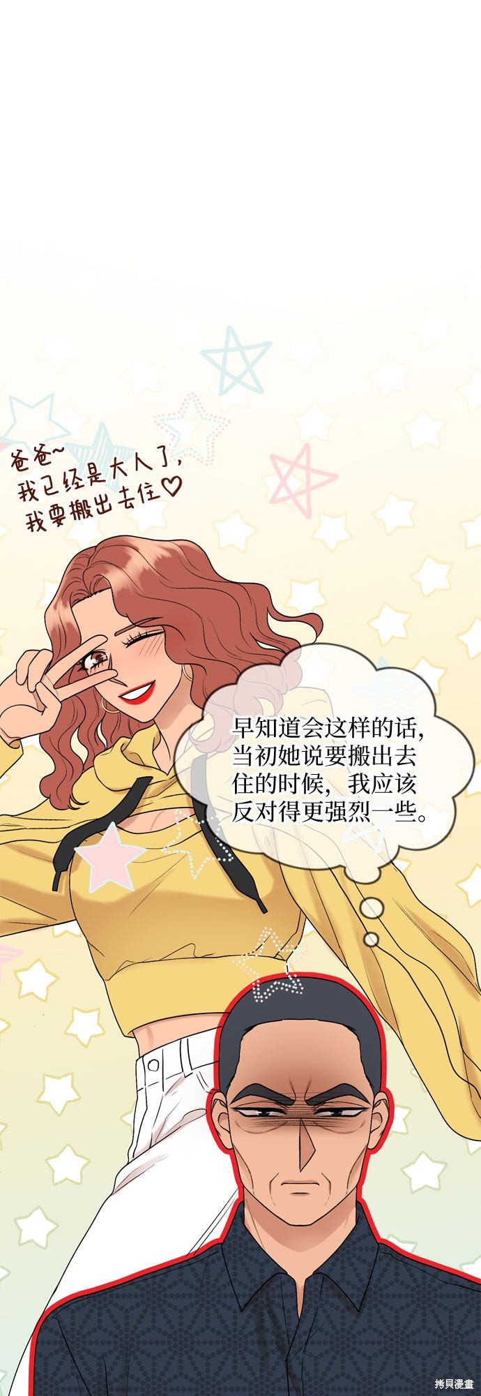 哥哥家今天没人 第55话 第5页