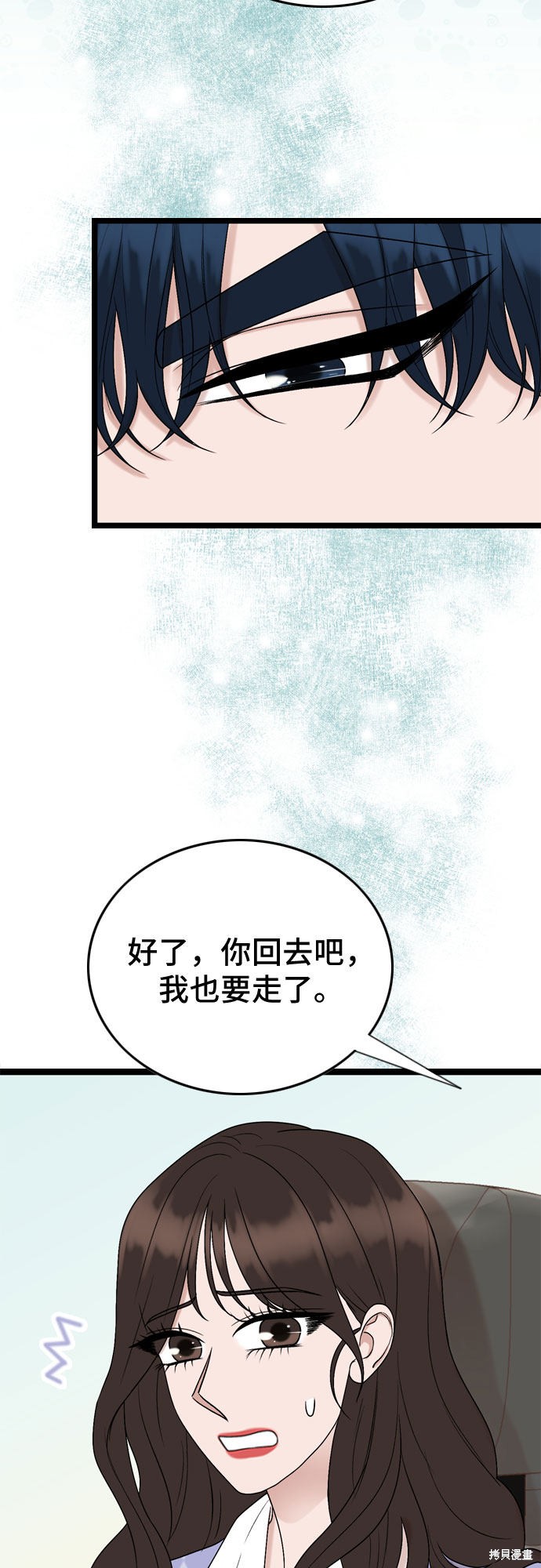 哥哥家今天没人 第55话 第42页
