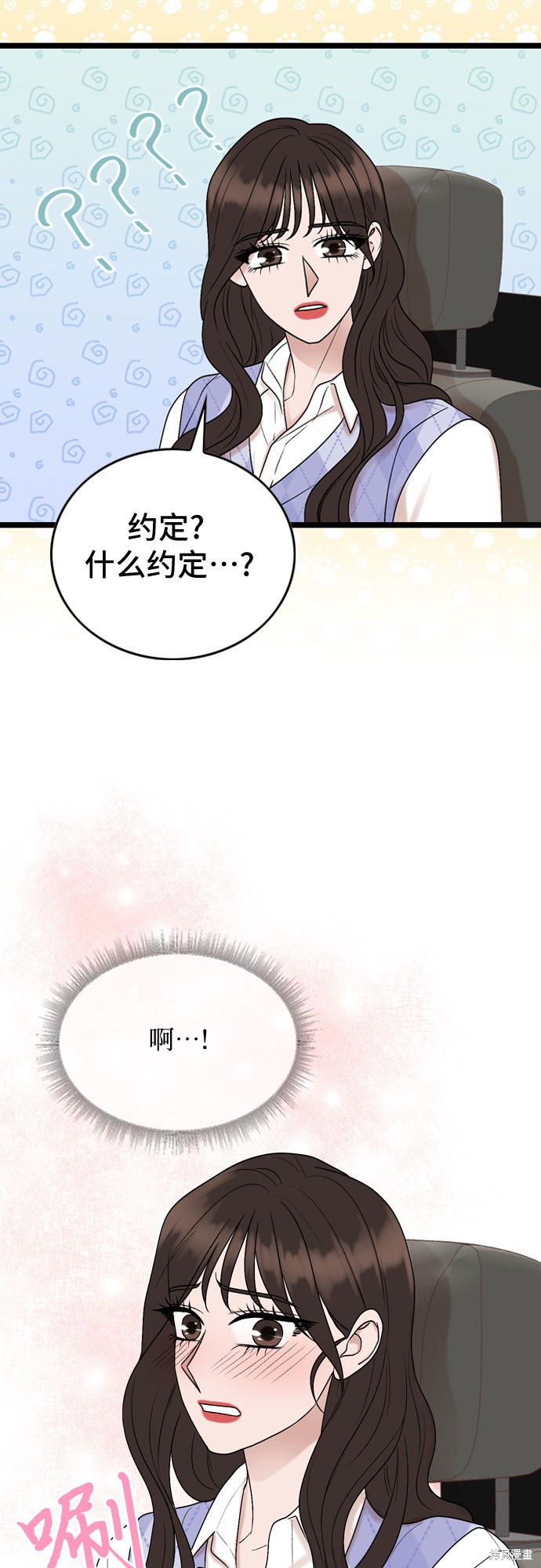 哥哥家今天没人 第55话 第46页