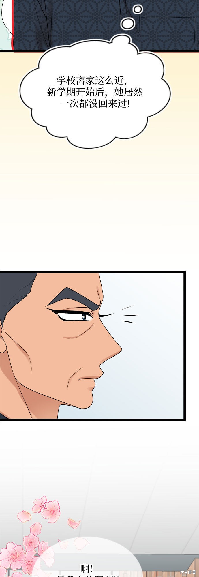 哥哥家今天没人 第55话 第6页