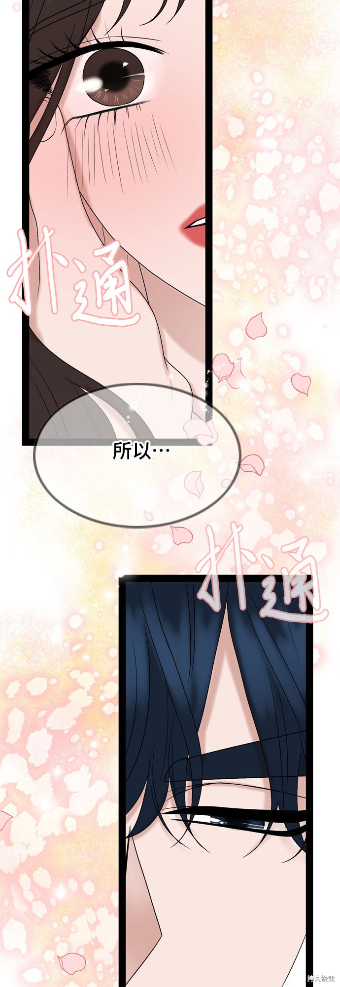 哥哥家今天没人 第55话 第56页