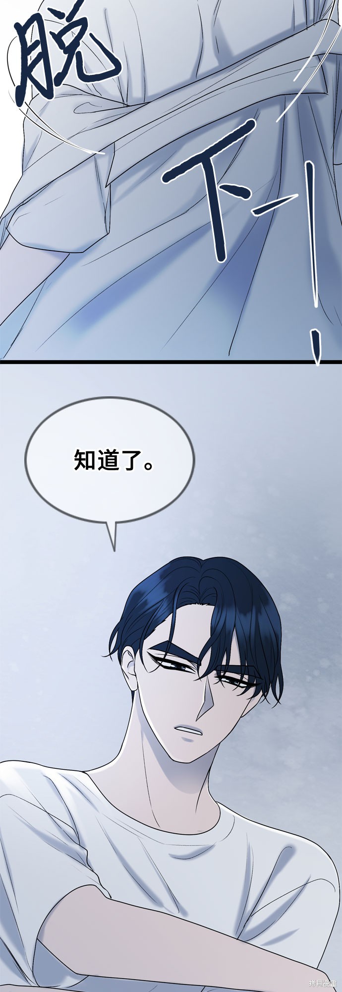 哥哥家今天没人 第56话 第11页