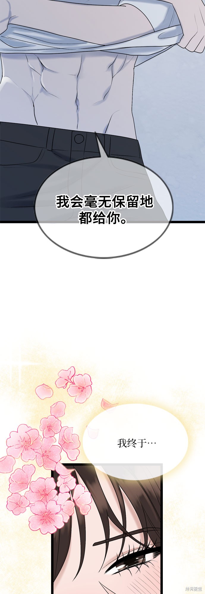 哥哥家今天没人 第56话 第12页