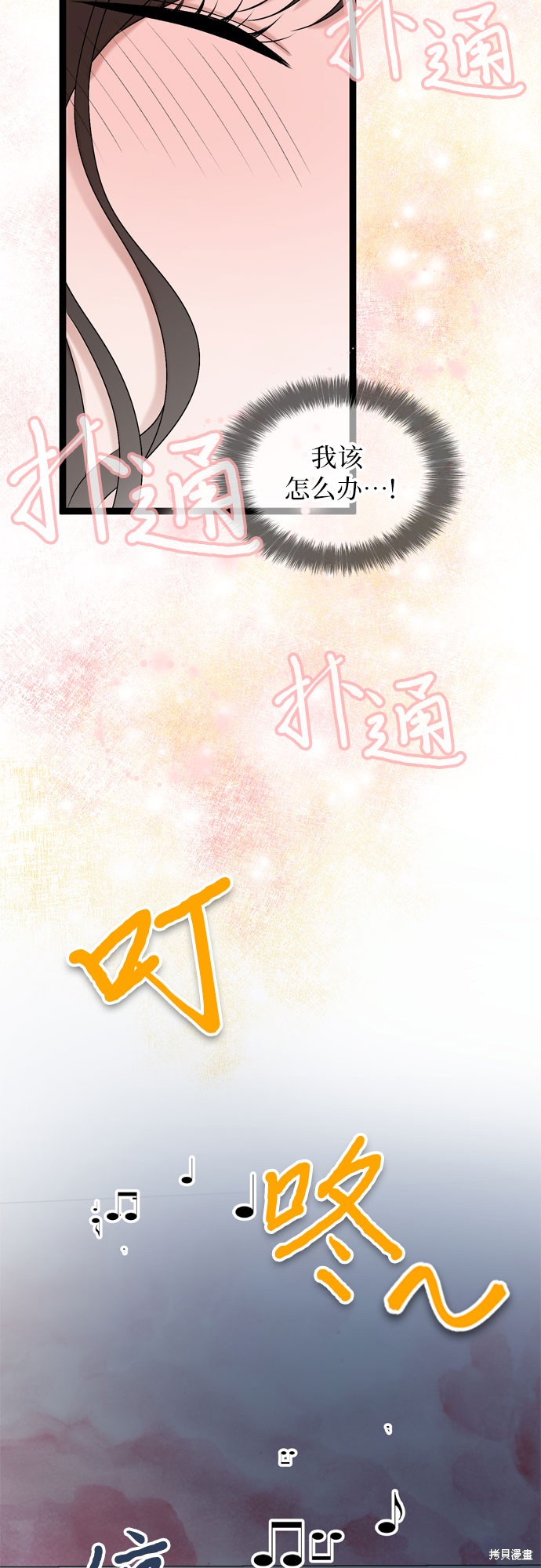 哥哥家今天没人 第56话 第19页