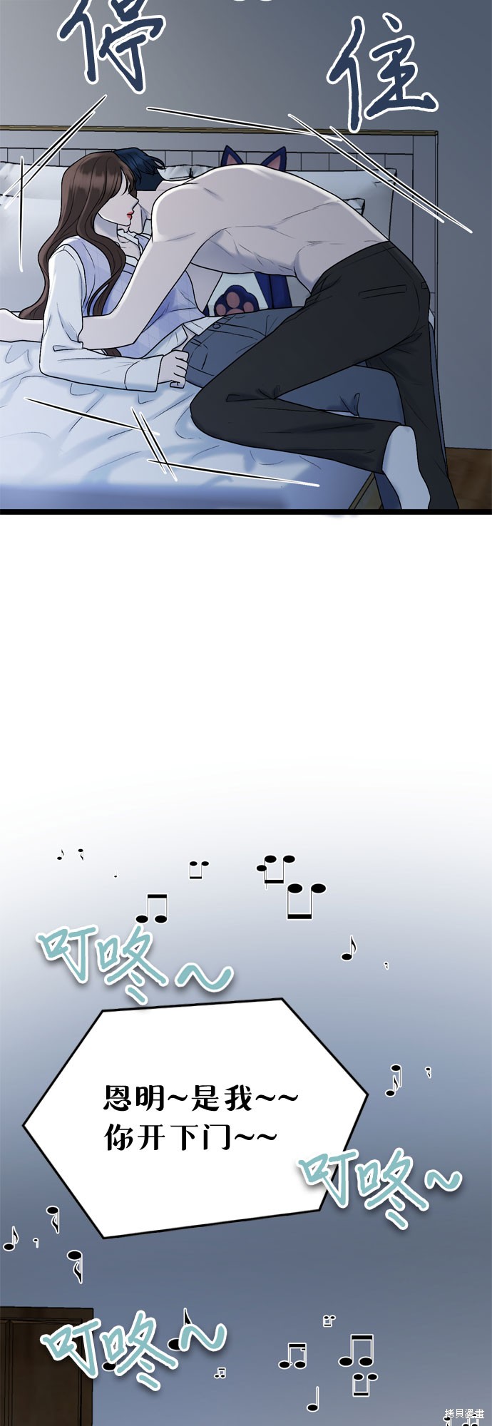 哥哥家今天没人 第56话 第20页