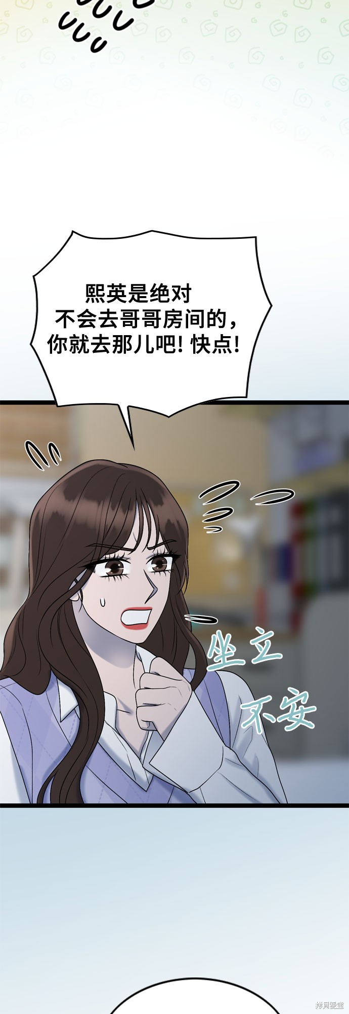 哥哥家今天没人 第56话 第23页