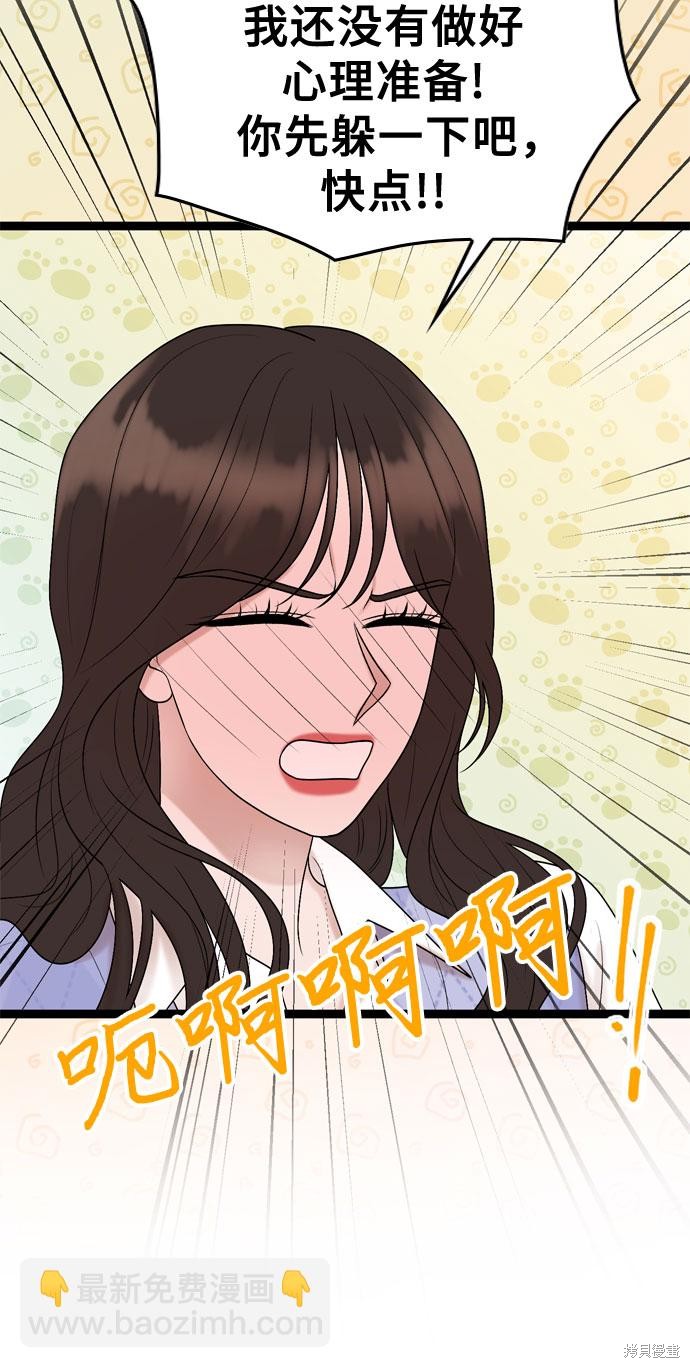 哥哥家今天没人 第56话 第25页