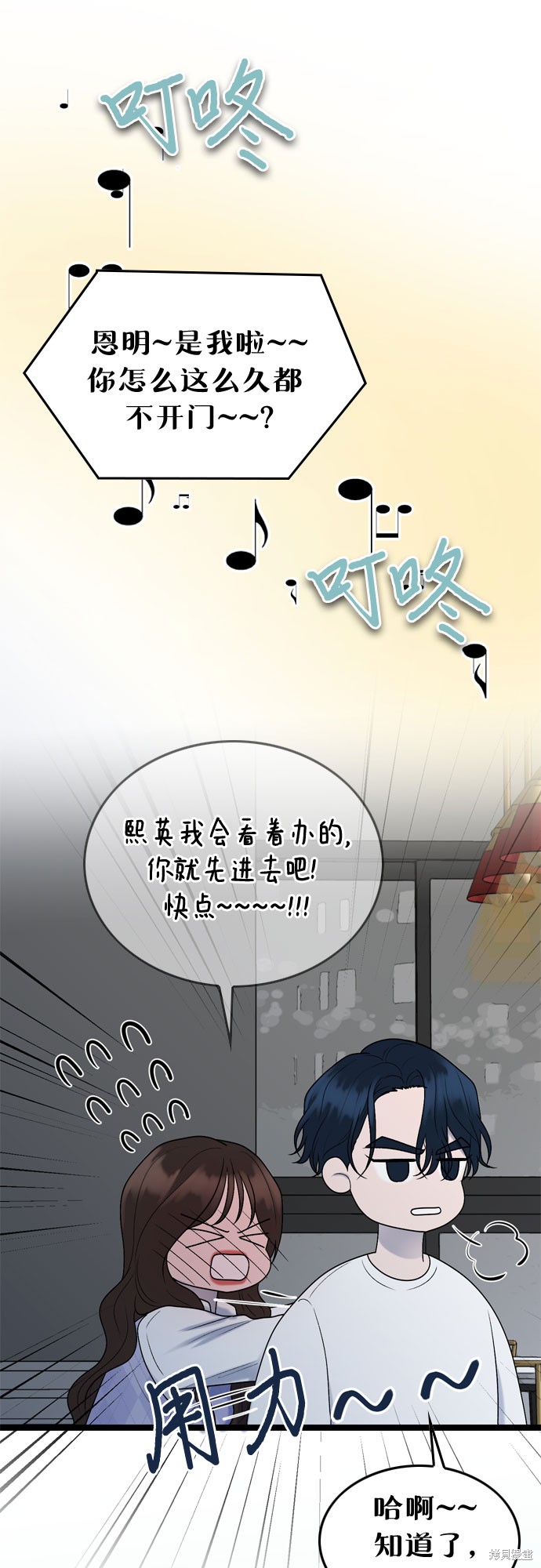 哥哥家今天没人 第56话 第26页
