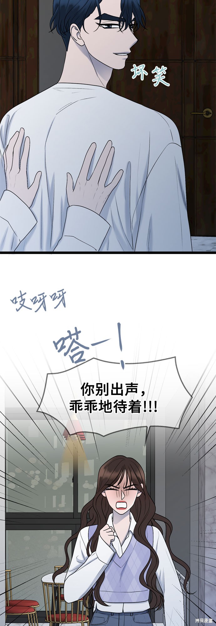哥哥家今天没人 第56话 第28页