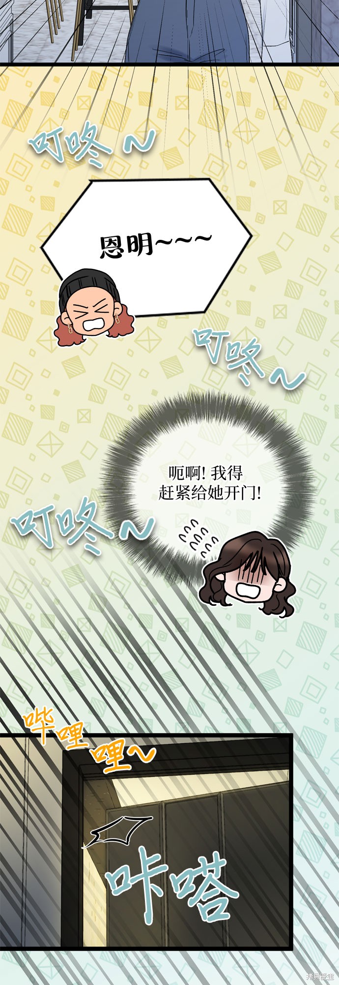 哥哥家今天没人 第56话 第29页