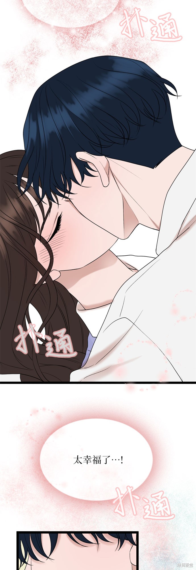 哥哥家今天没人 第56话 第4页