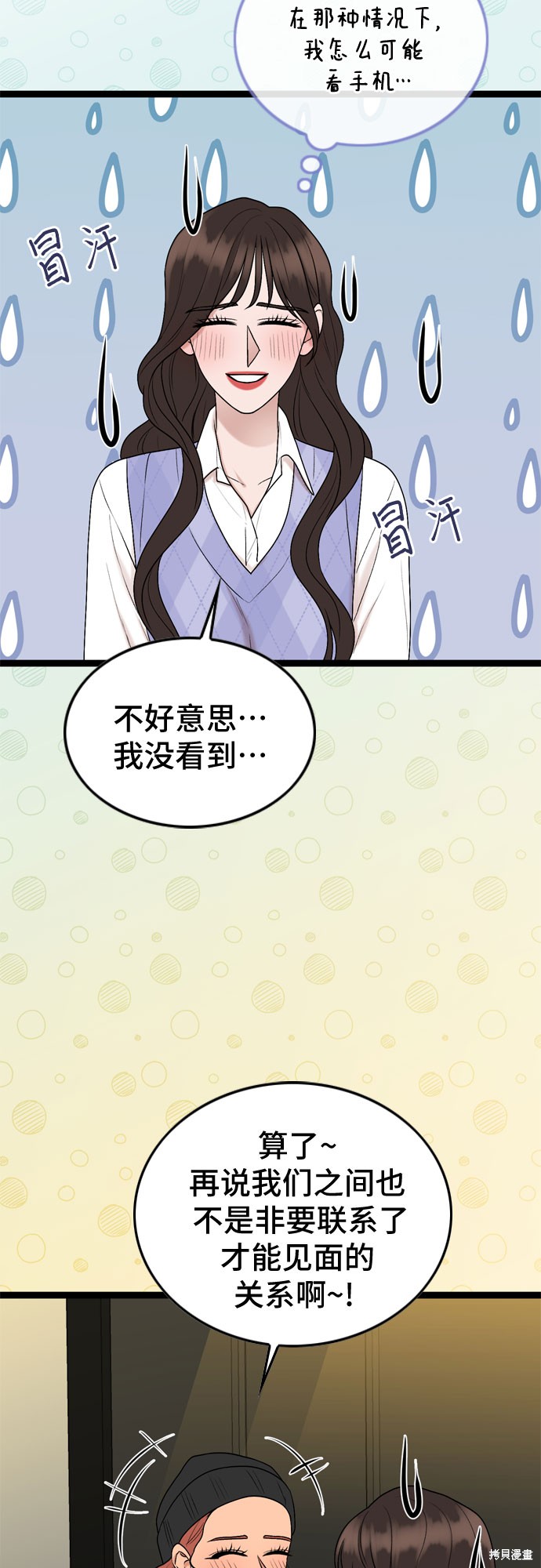 哥哥家今天没人 第56话 第32页